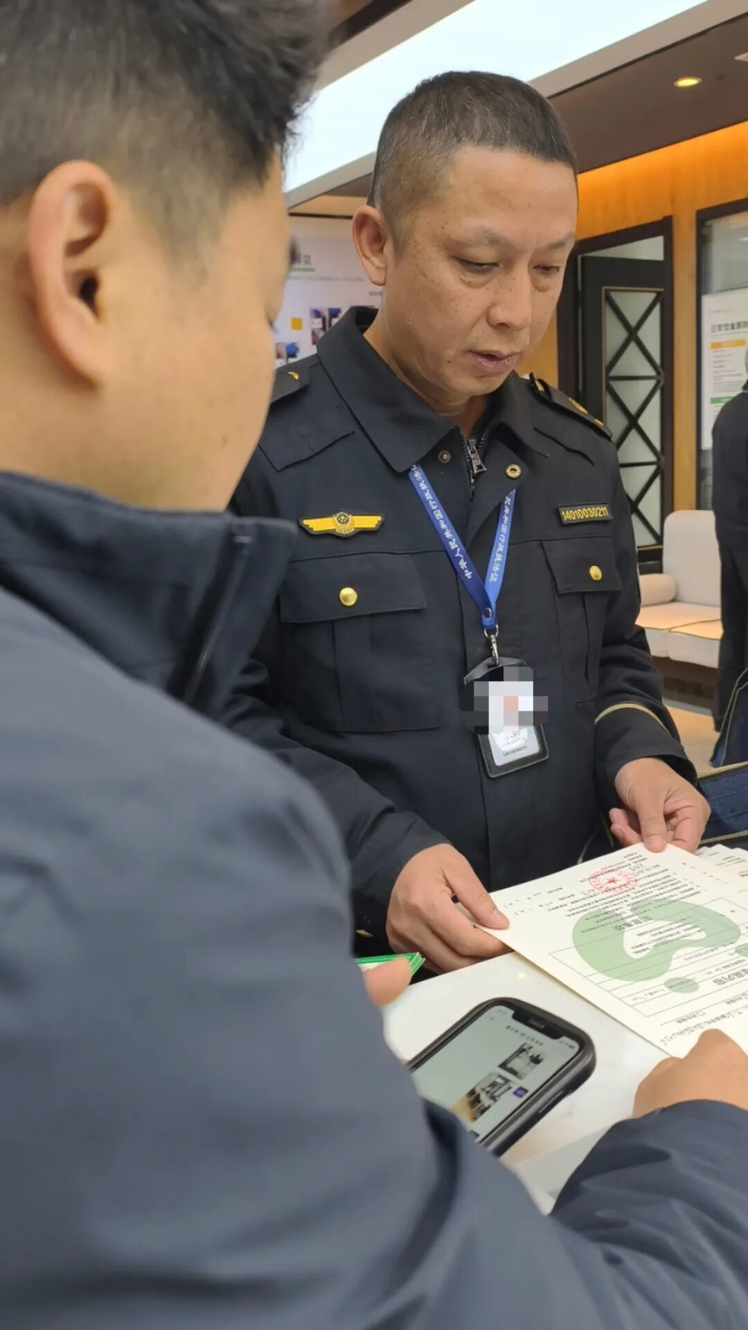 执法人员查看客户信息