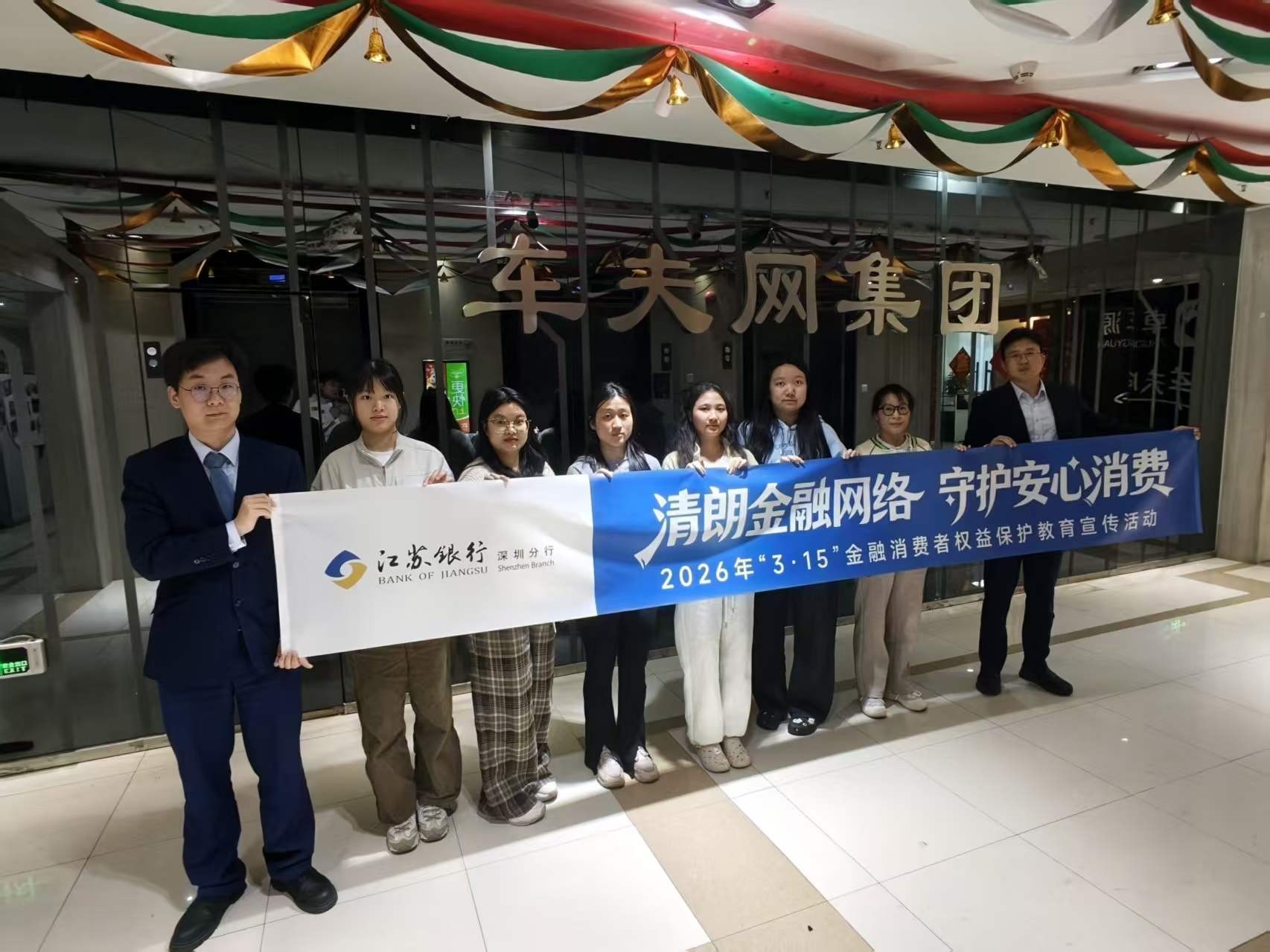 江苏银行深圳分行：多维发力 构筑金融安全防线