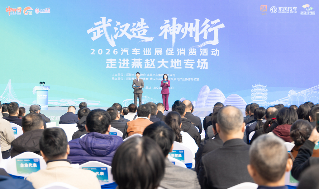 车谷汽车消费券首次落地燕赵大地 实现“一券全省通享”