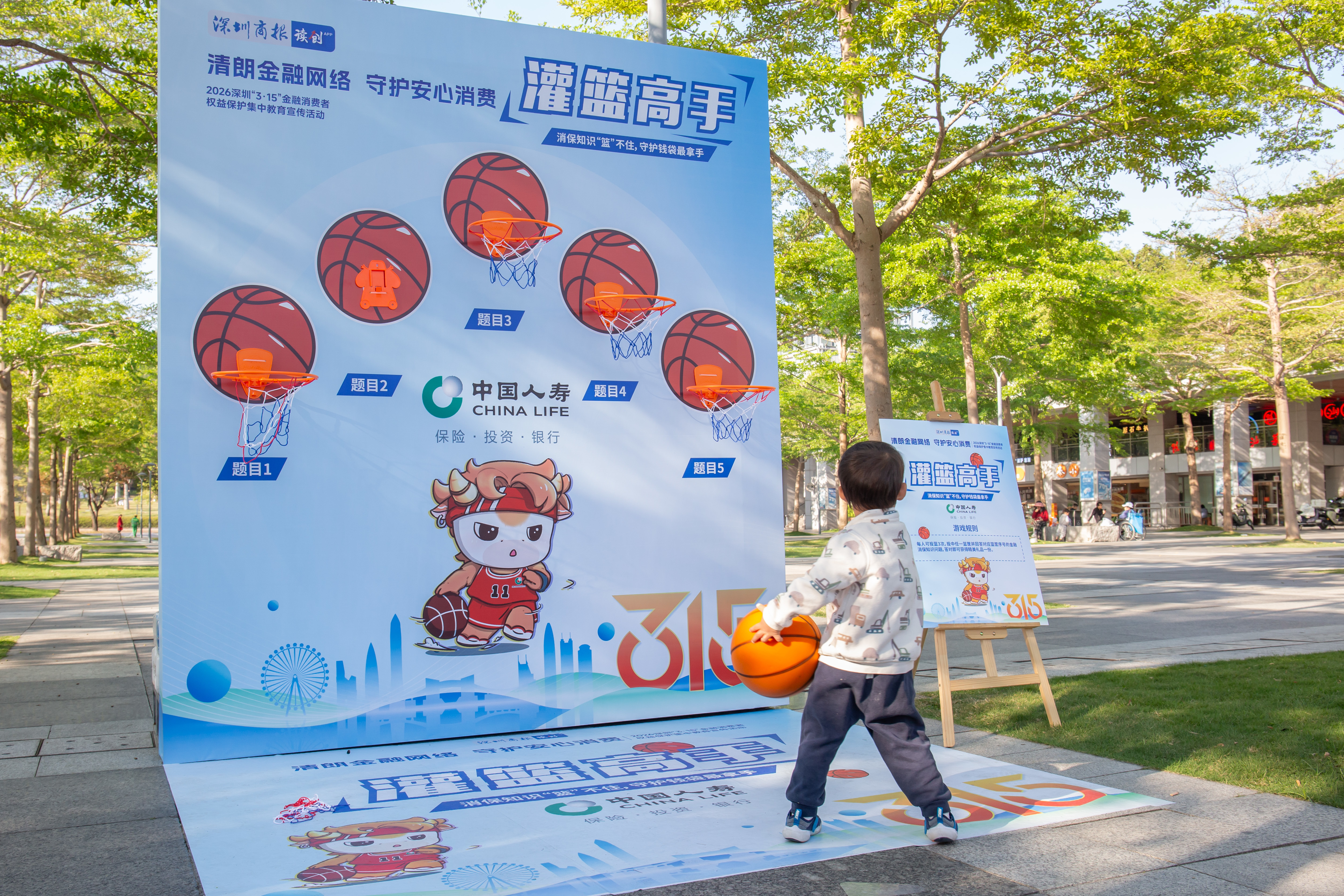 践诚信誓言 启趣味互动 深圳国寿 3・15 活动传递金融力量