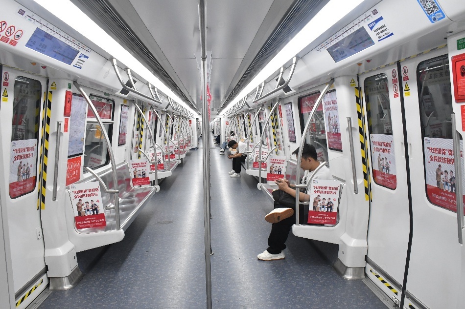 地铁金融知识主题车厢