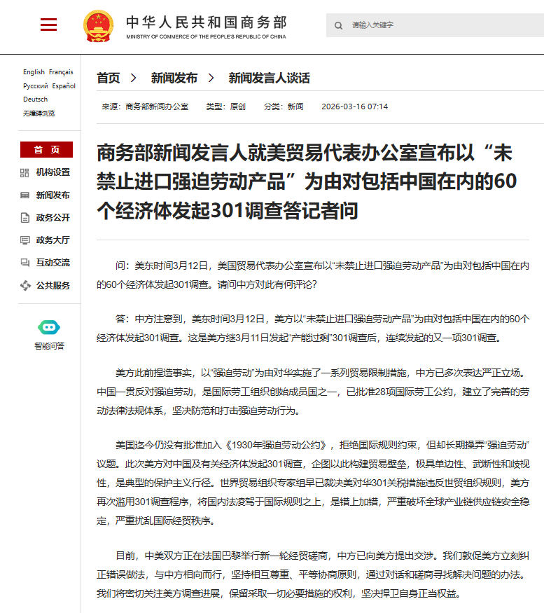 网站截图