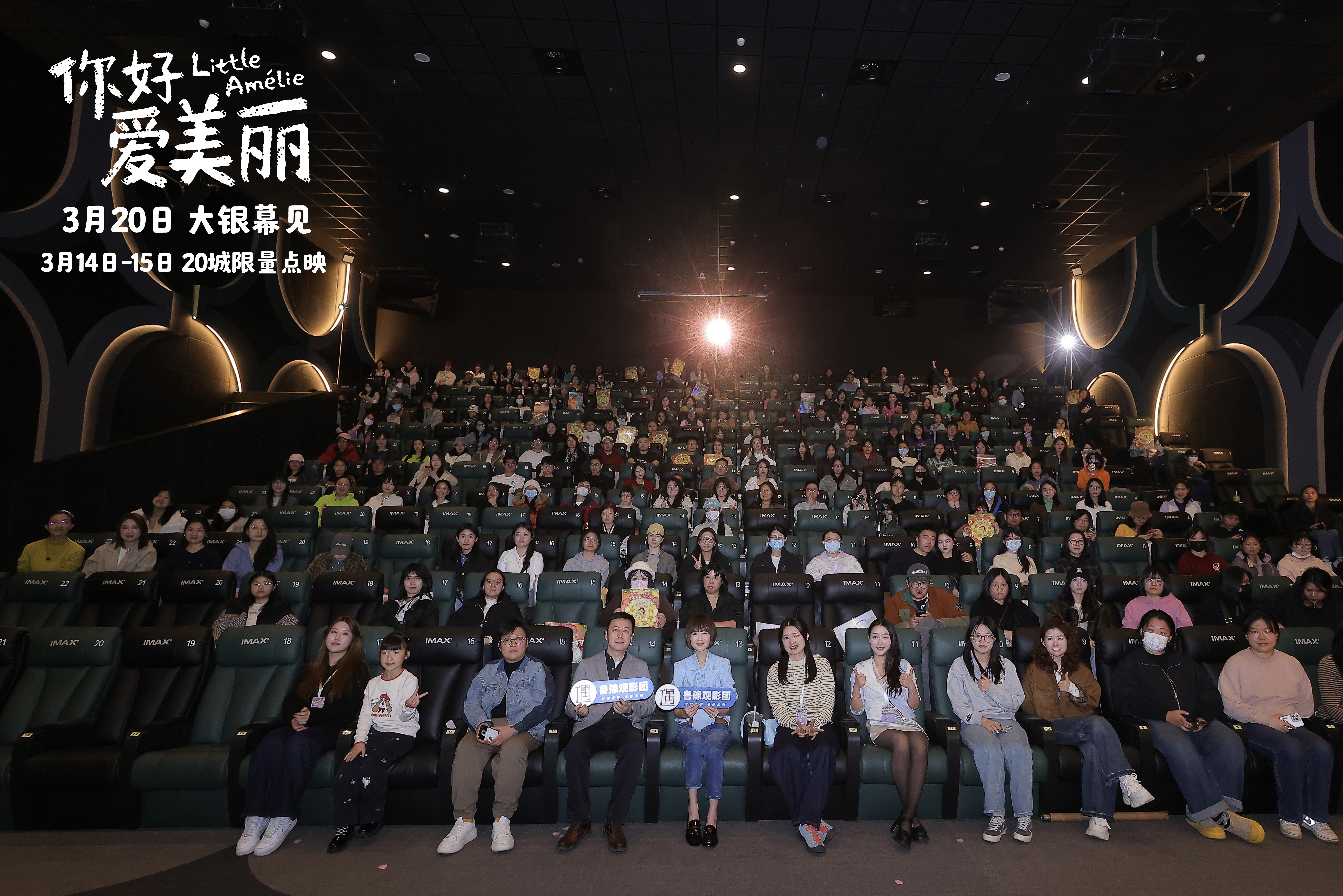 电影《你好,爱美丽》预售开启 导演邀你共赴温暖治愈旅程