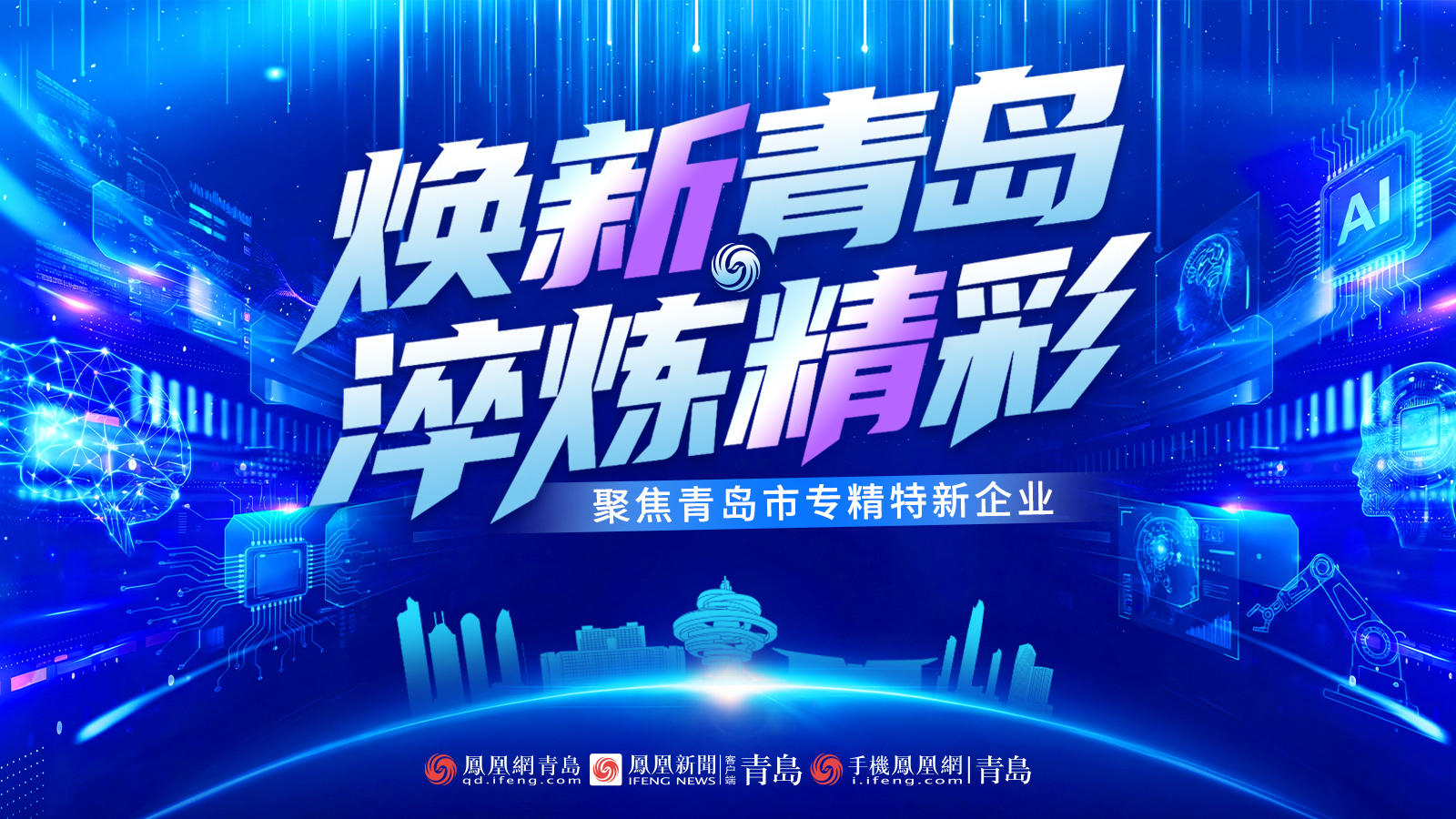 探访青岛鑫开元数据标识有限公司：淬炼不可替代价值，在产品服务突出“特”与“新”