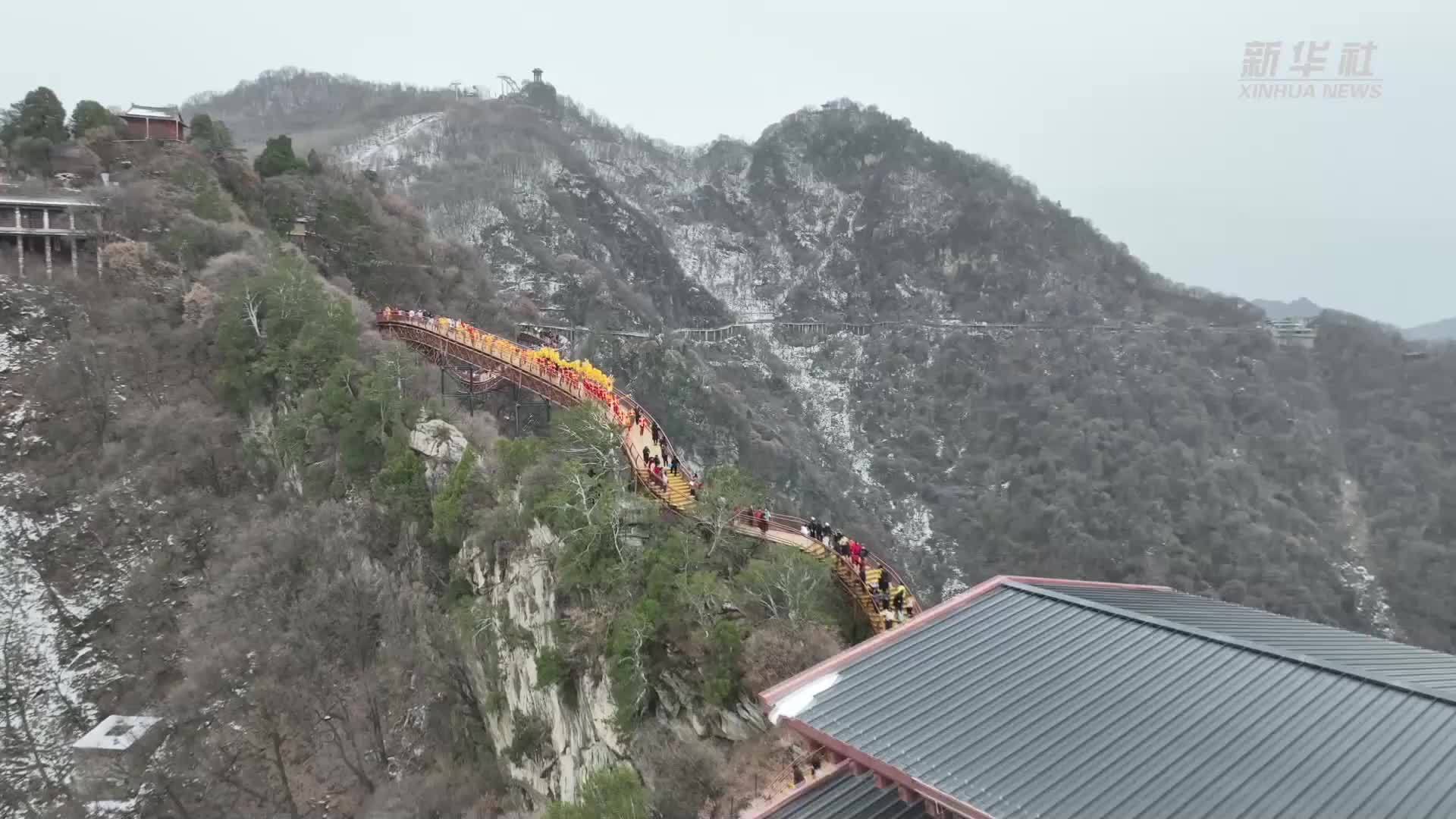 陕西少华山举办“龙抬头”传统民俗活动