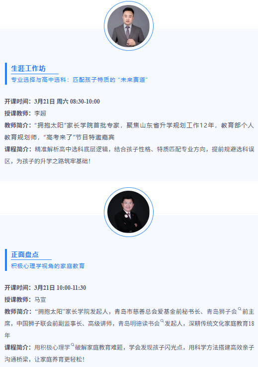 ����ѧУ��ӵ��̫�����ҳ�ѧԺ | 3.21��������γ���Ļ������ѧԱ��ʽ��ļ