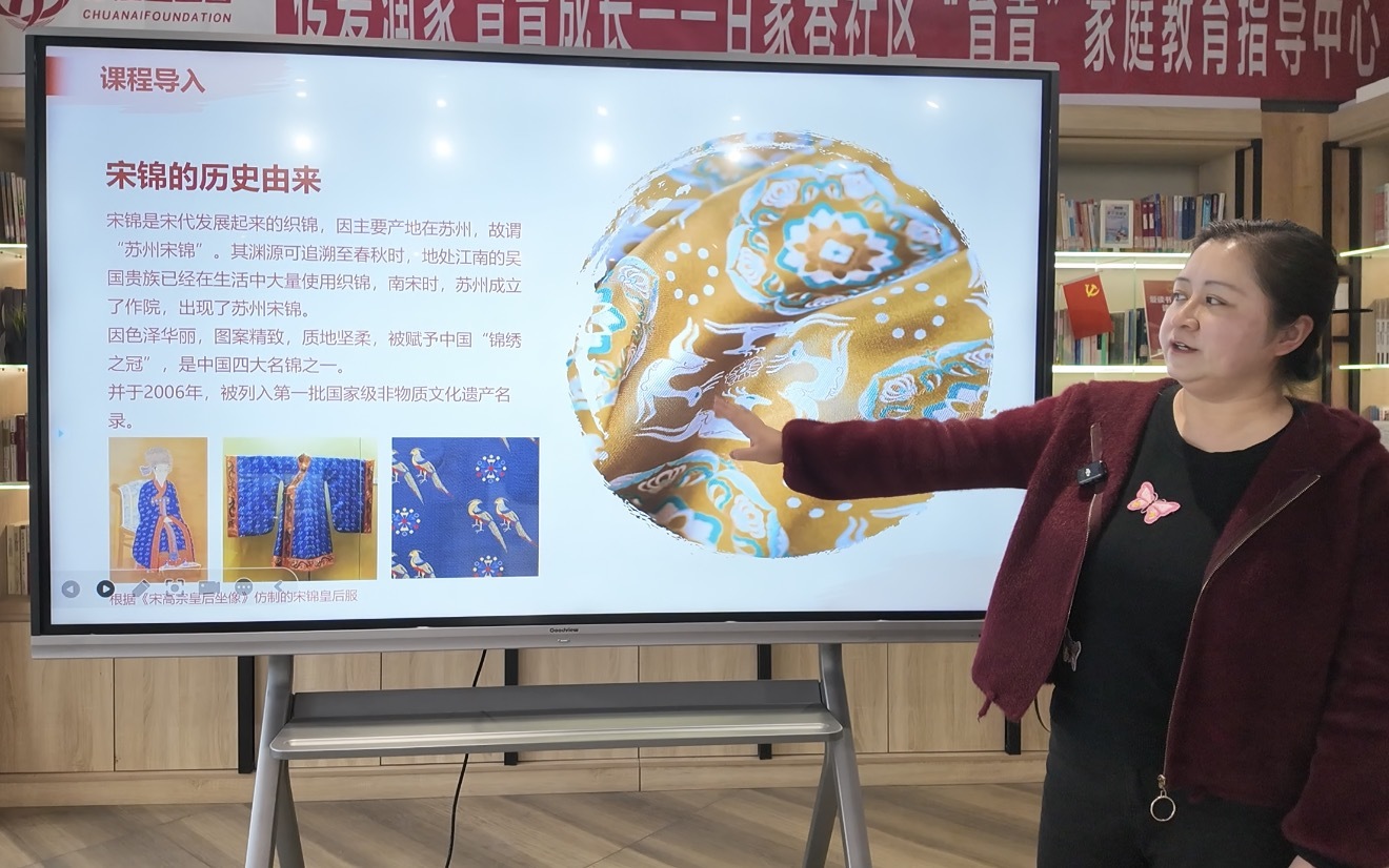 授课老师讲解宋锦历史