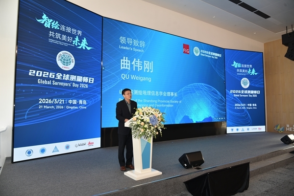 山东省测绘地理信息学会理事长曲伟刚致辞