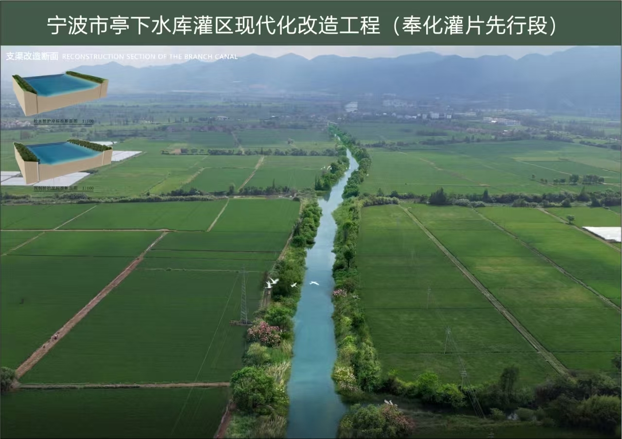 宁波幸福河湖农村水系整治