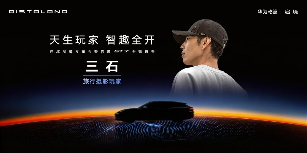 摄影路上，启境GT7装得下生活与热爱