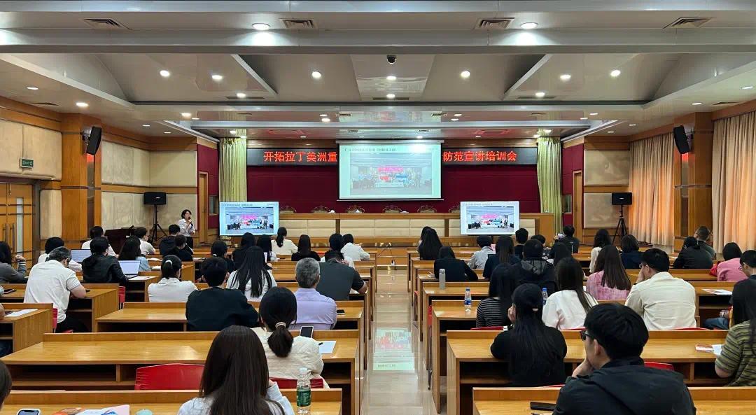 精准赋能“出海” 中山举办拉美市场拓展培训