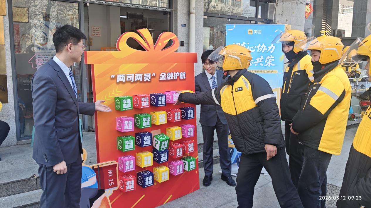 泉城健步行 齐鲁筑防线——齐鲁银行扎实开展“3&middot;15”金融消费者权益保护教育宣传系列活动