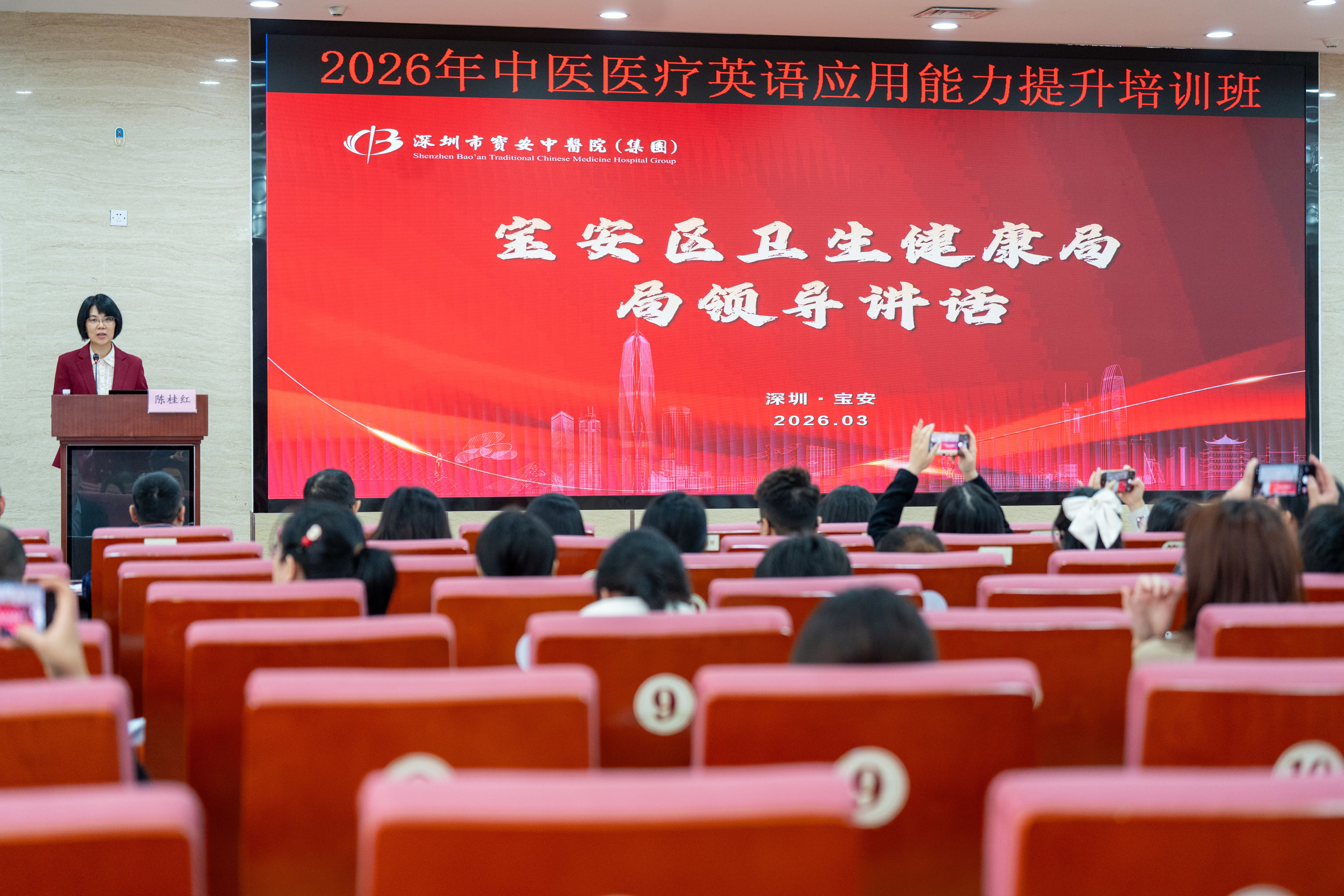 先行储备国际化人才 宝安为中医药“出海”蓄势赋能