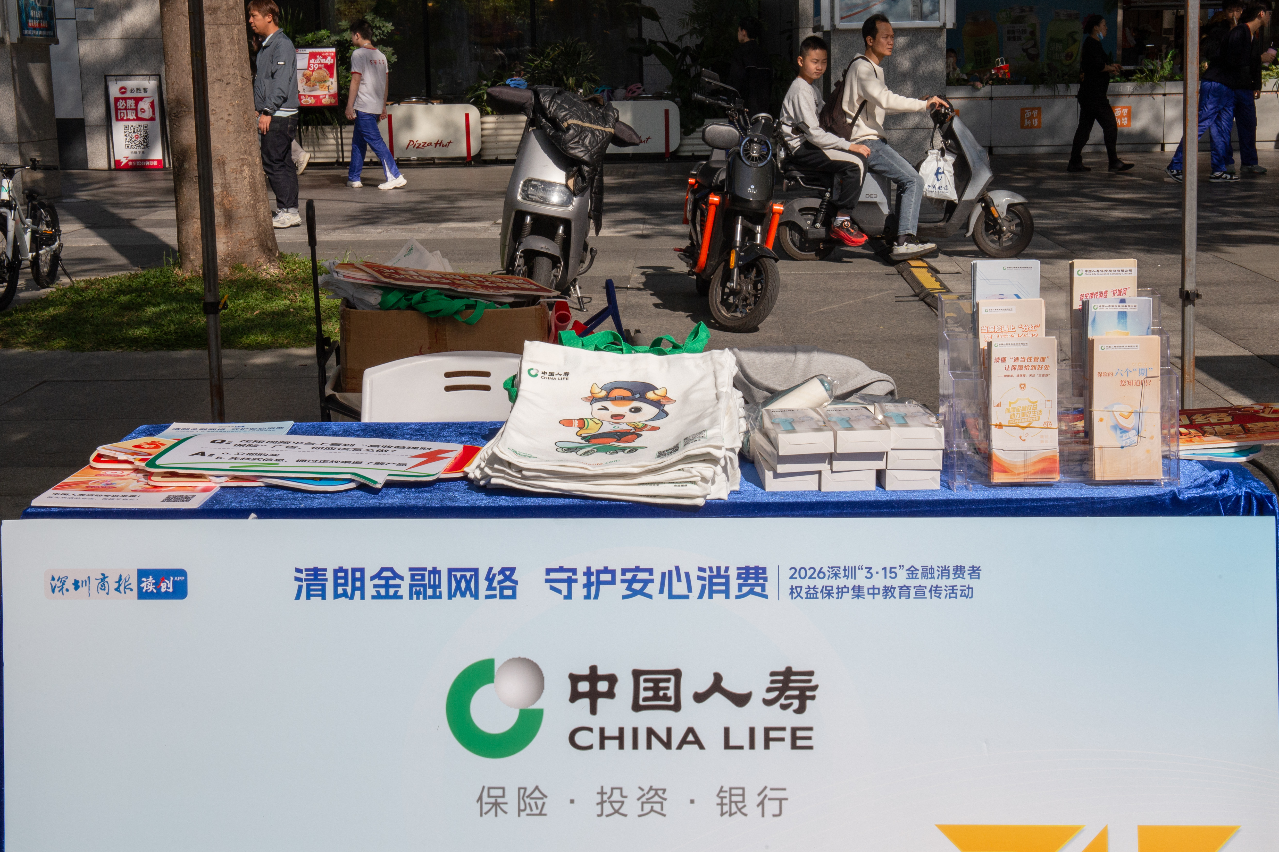 践诚信誓言 启趣味互动 深圳国寿 3・15 活动传递金融力量