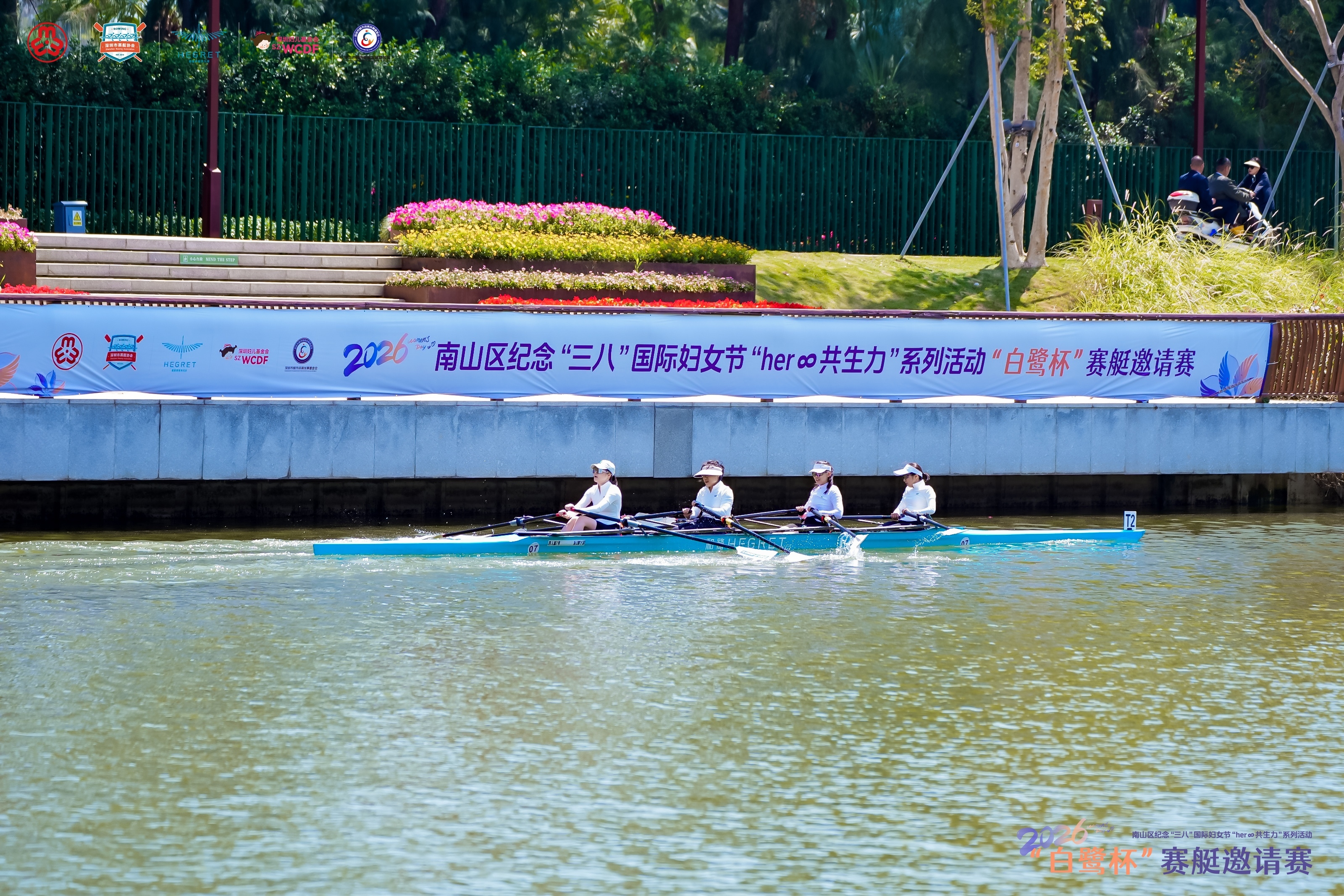 巾帼逐浪,盛绽芳华|2026第三届白鹭杯赛艇邀请赛盛大举行