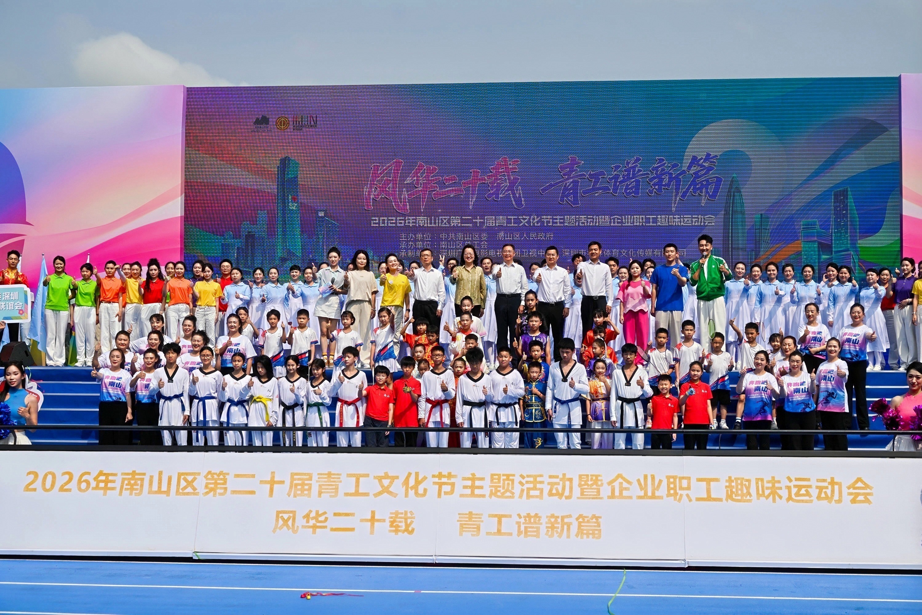 南山组了个局,1700+打工人嗨翻全场 谁说打工人只有KPI和加班?