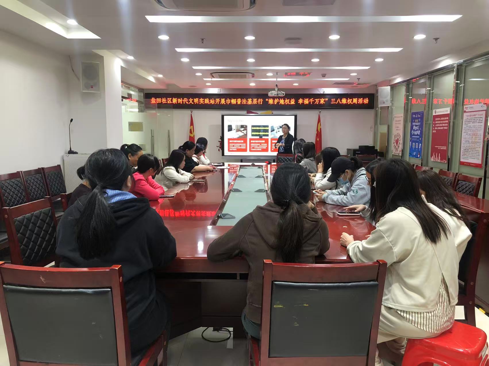 盐田社区新时代文明实践站开展巾帼普法基层行“维护她权益 幸福千万家”三八维权周活动