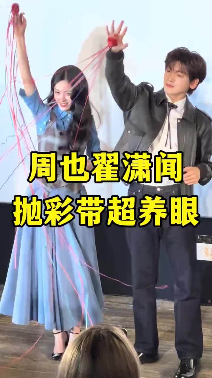 #你好1983全员魔法城堡手势舞 《你好1983》追剧团现场，周也翟潇闻跳彩带版手势舞！完全是颜值盛世来的#魔法城堡舞蹈 #你好1983 #你好1983抖音追剧团