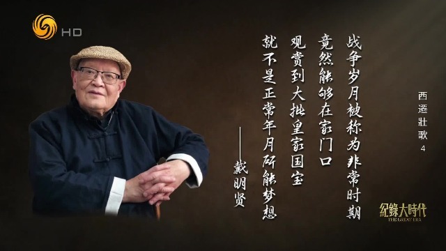 空前绝后！国宝入黔后举办盛大展览，大大激励了全民抗战