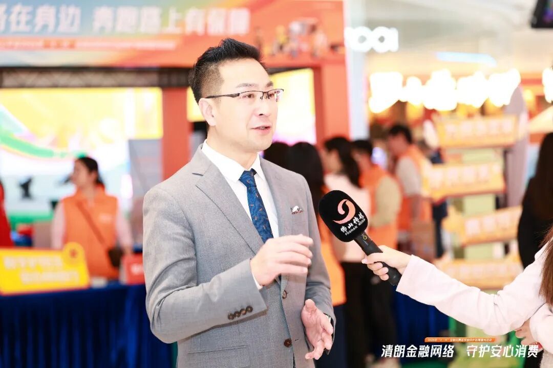 3&middot;15专栏|清朗金融网络，守护安心消费——佛山平安金融消费者权益日宣传活动圆满举行