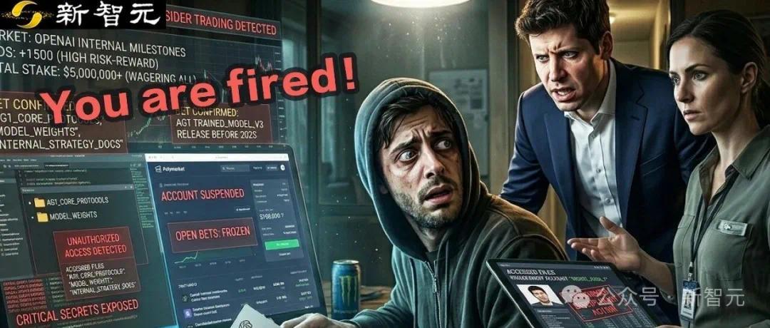 OpenAI开除内鬼!拿着改变世界的机密去赌博,一夜狂赚几十万