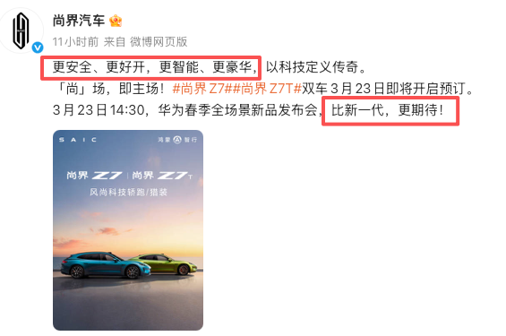 华为史上最大电池,终于定了