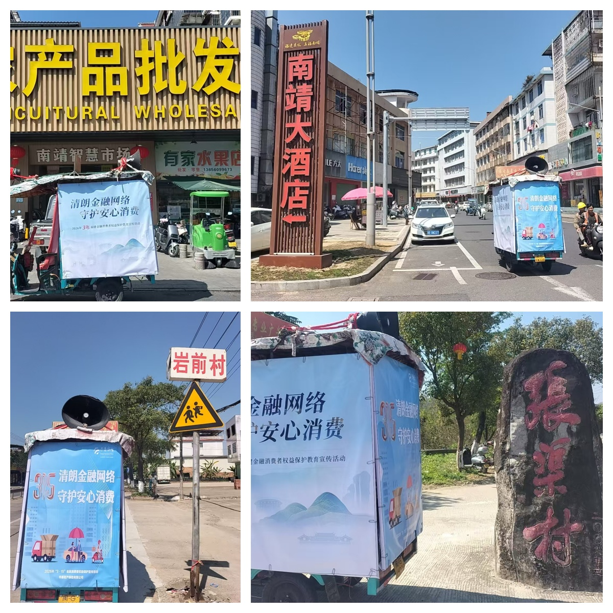 践行金融为民 守护消费安心 ——华泰财险福建省分公司2026年“3&middot;15”金融教育宣传系列活动圆满开展