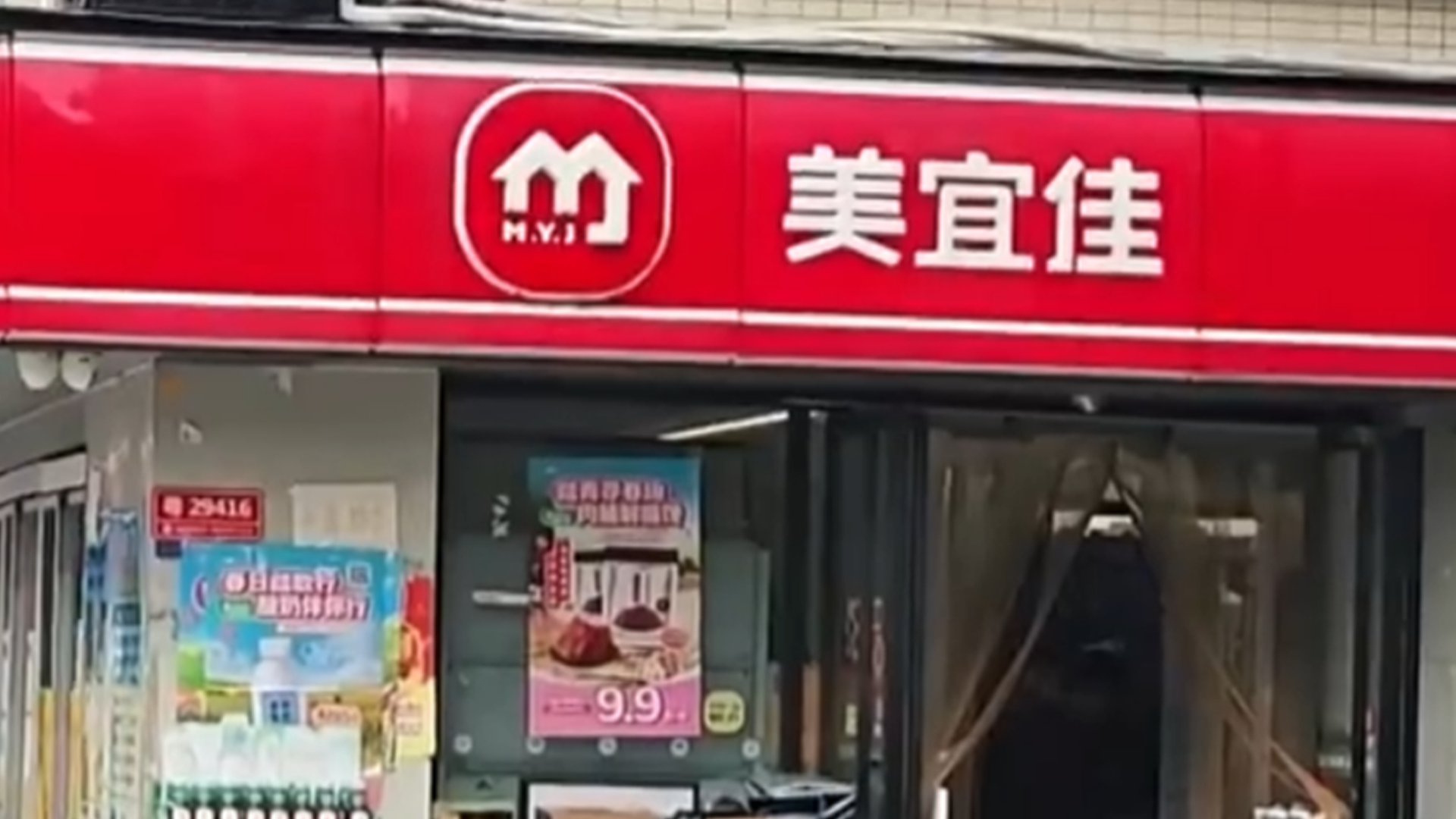 美宜佳被指为“假烟聚集地 ”，10家门店100%存在售假问题，查获问题烟至少854包，官方致歉并全国排查