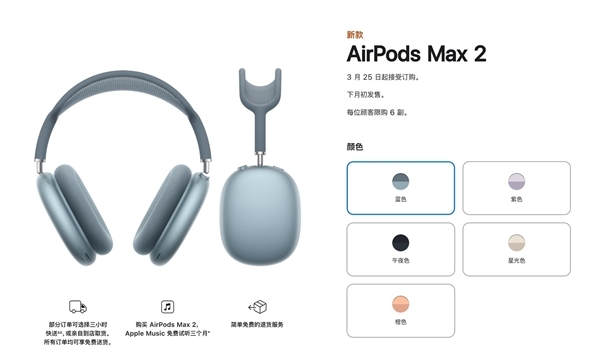 苹果AirPods Max 2悄然上架:这三类人群最推荐购买