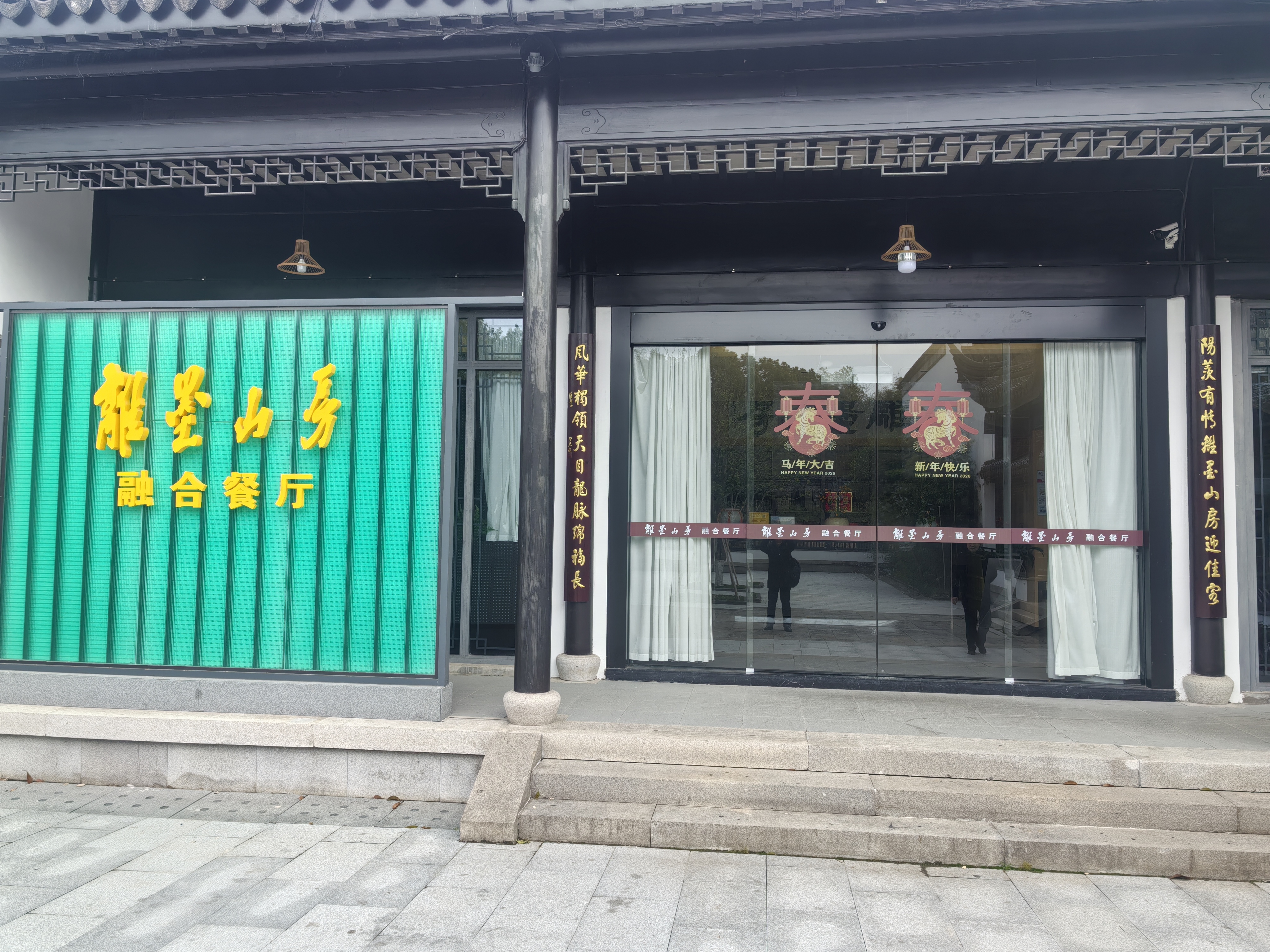 宜兴阳羡生态旅游度假区：离墨山房民宿“借景生景”发展步履稳