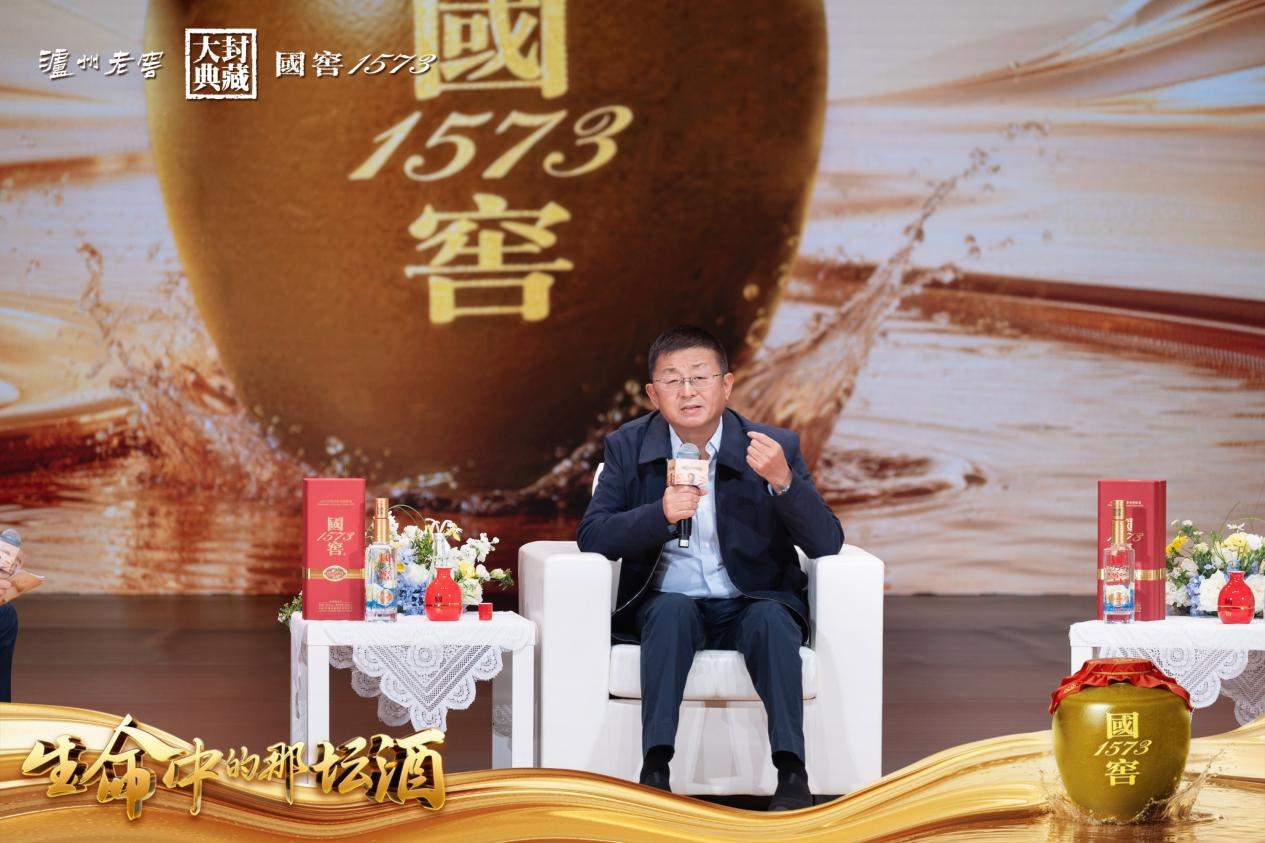 生命中的那坛酒|曹洪欣、何诚:泸州老窖700多年传承的是“读懂粮食”的能力