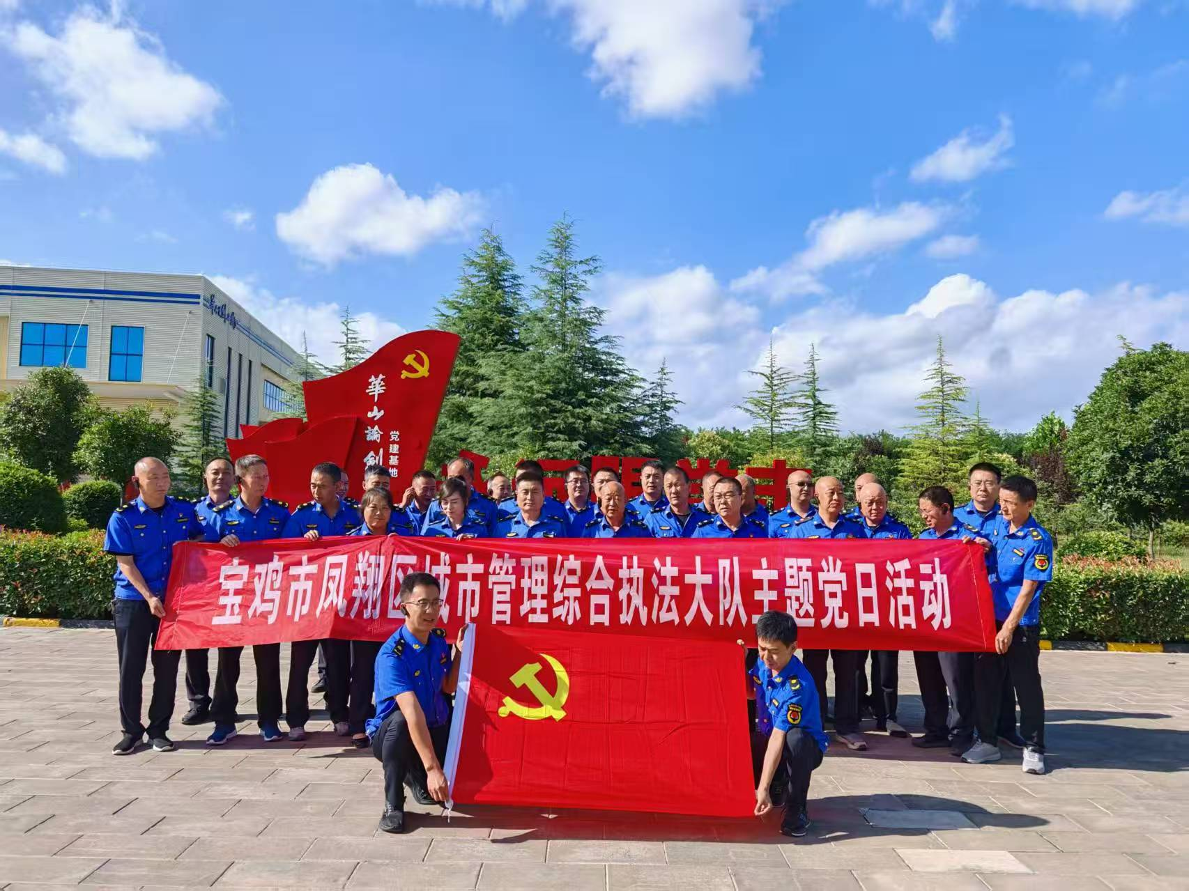 宝鸡市凤翔区城市管理综合执法大队党支部：以高质量党建引领城市管理高质量发展