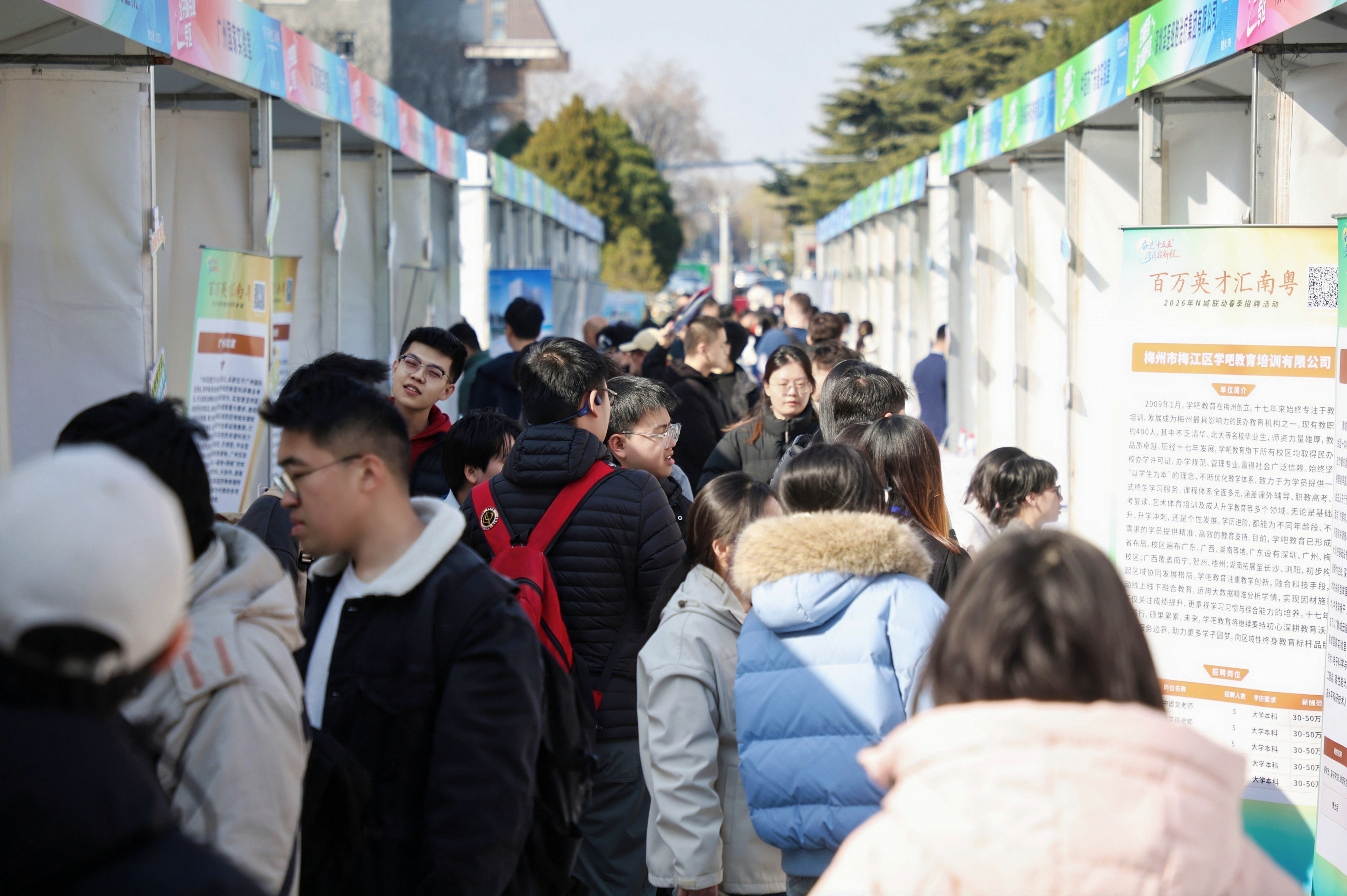 南粤引才再升级 携1.45万个优岗再会燕园