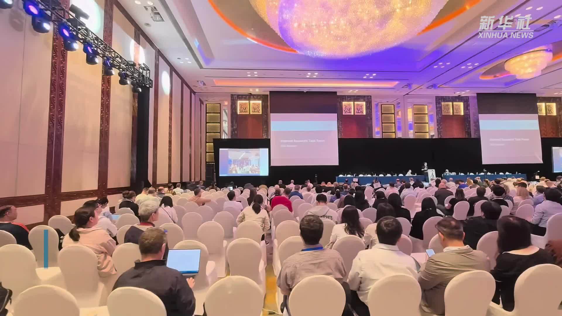 中外专家共商互联网技术与治理新发展