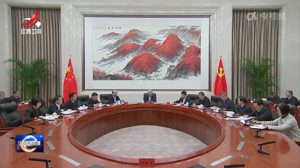 尹弘主持召开省委常委会会议 传达学习习近平总书记重要讲话精神和全国两会精神