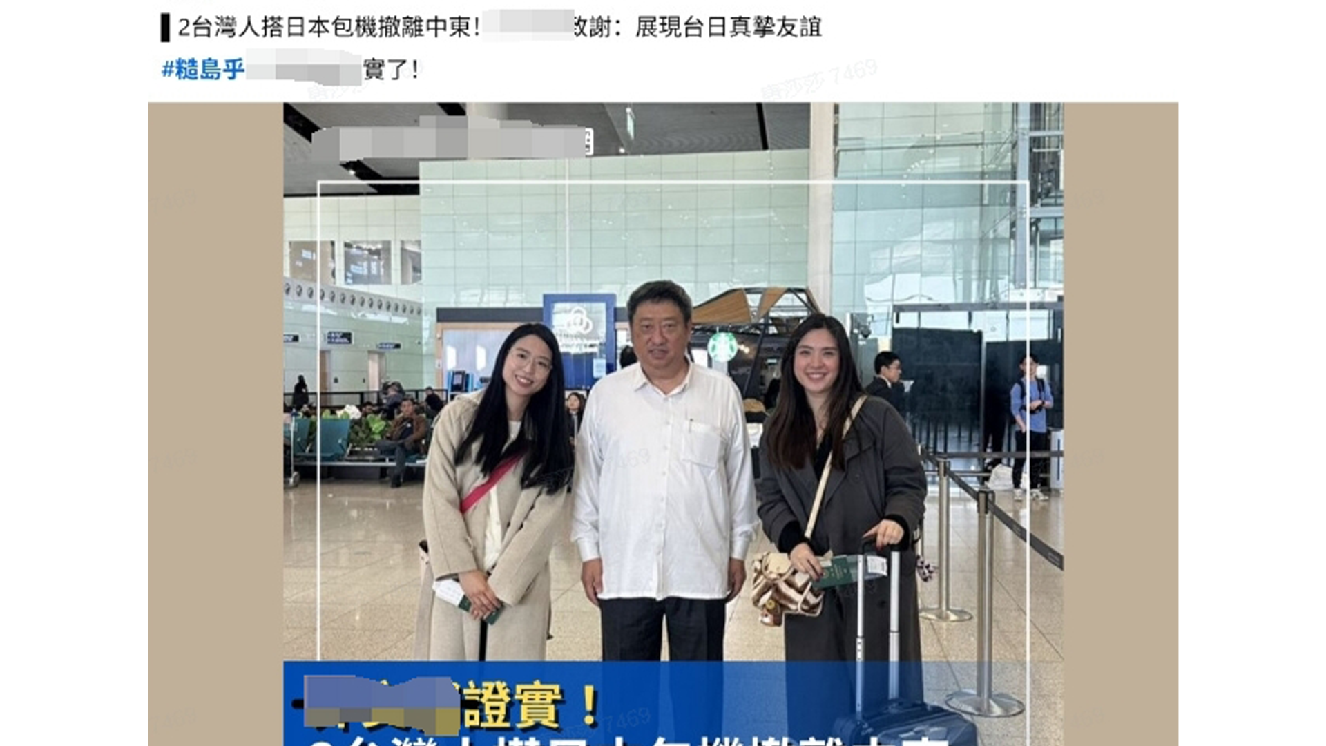 台当局“双标”到离谱！大陆帮助近百名台胞撤离中东，台湾：大陆打认知战；日本帮助2名台湾民众撤离中东，台湾：展现台日真挚友谊