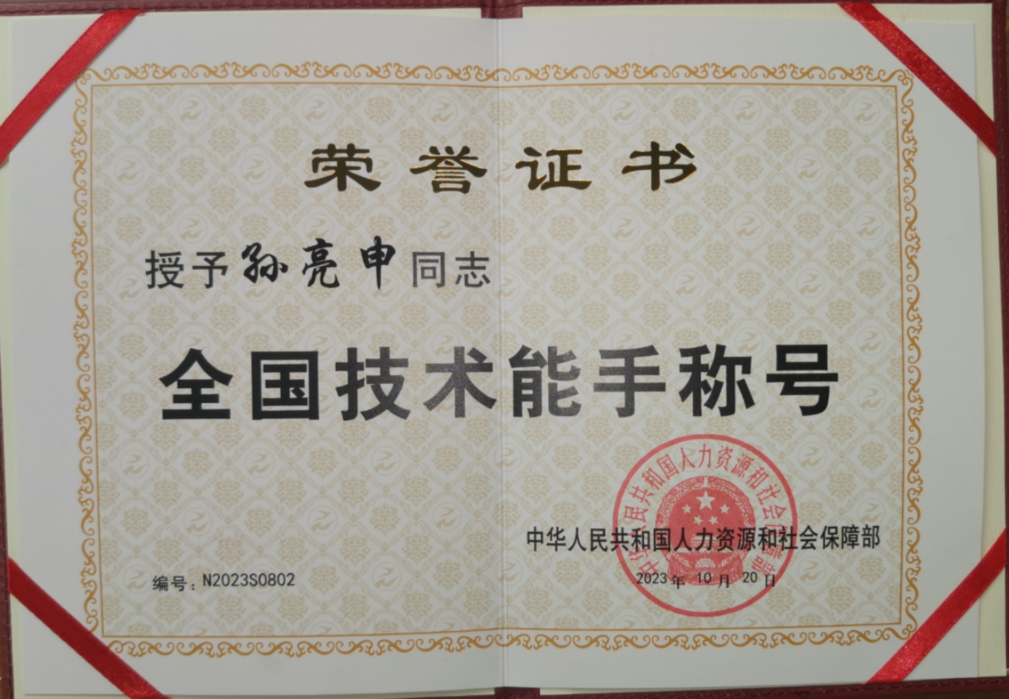 喜提国家级荣誉!山东1人入选“全国文物大工匠”