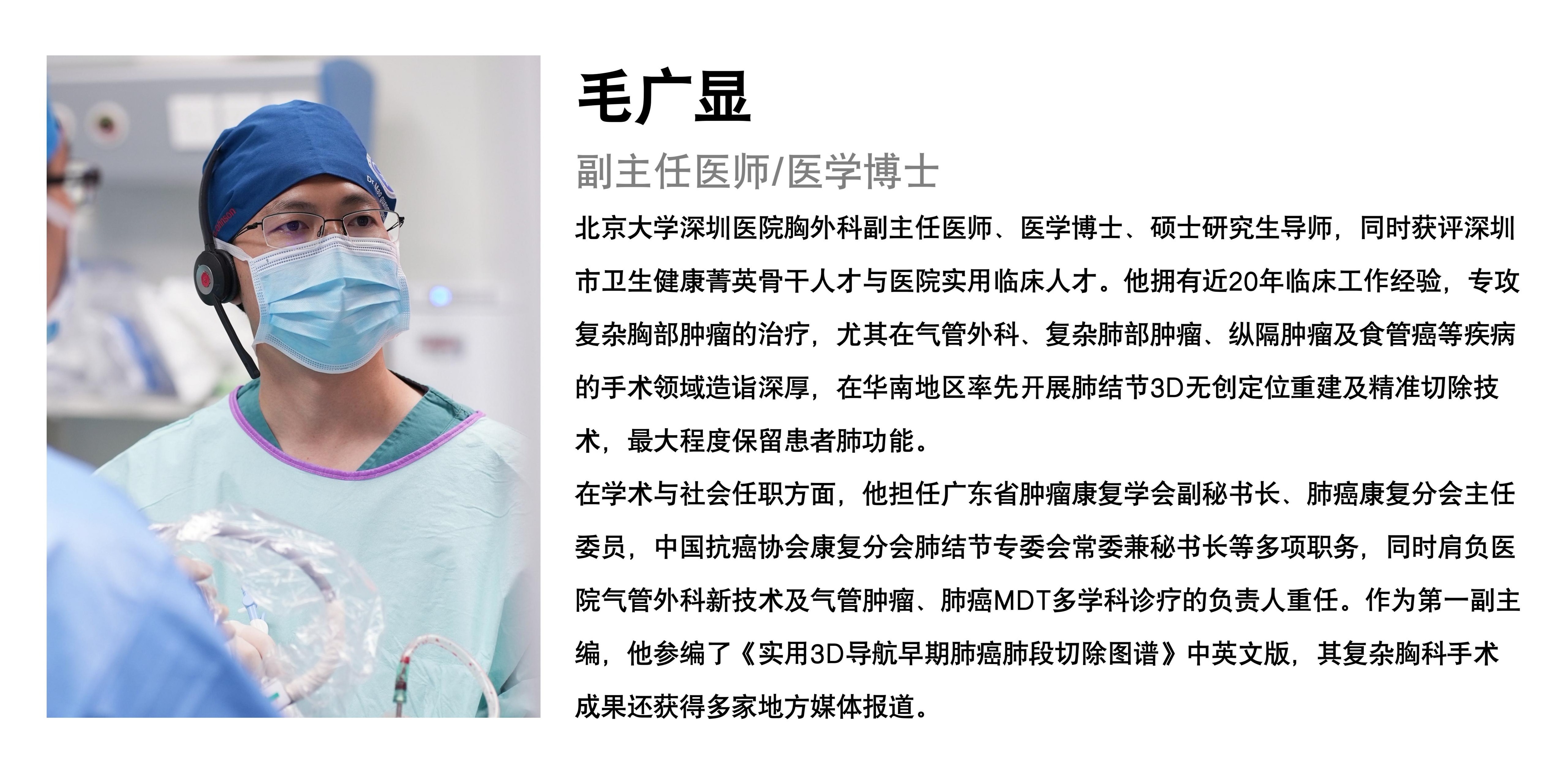 门诊手记｜胸外科毛广显：与晚期肺癌博弈三年，愿每一份坚守都能迎来重生