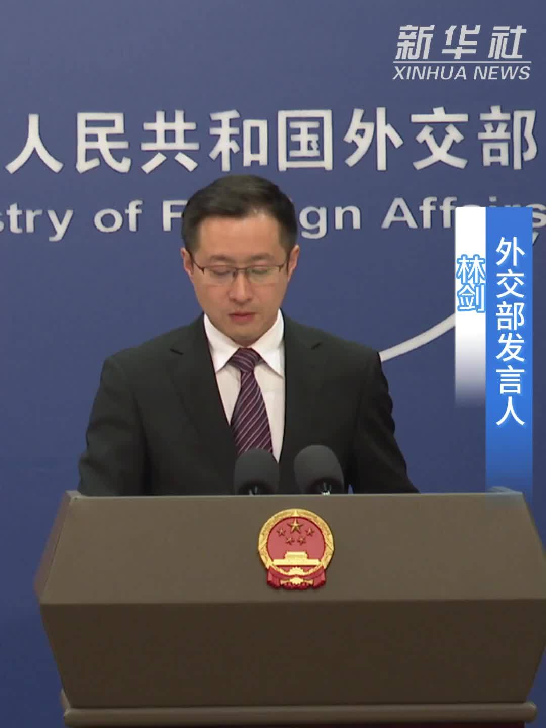 外交部：美日发展双边关系不应针对第三国或损害他国利益