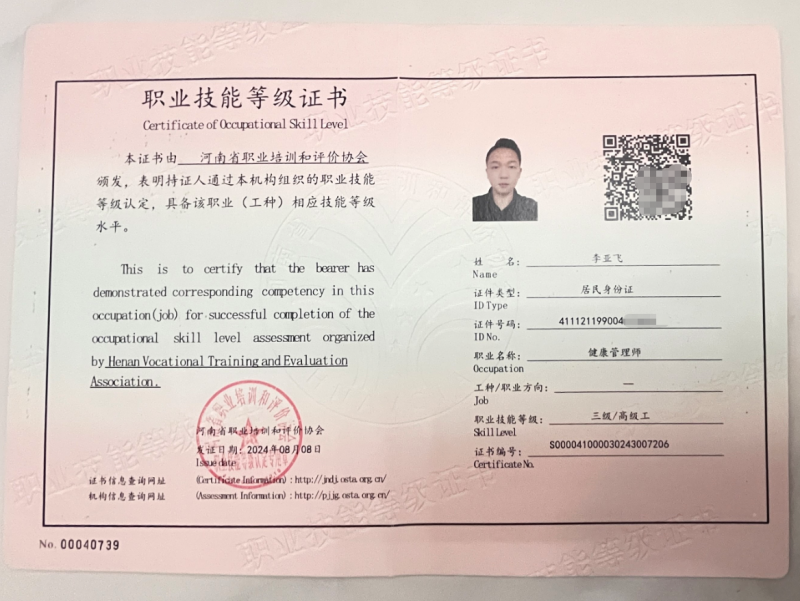 伊的家高级护肤达人李亚飞:为VIP精准定位肌肤问题根源(图2)