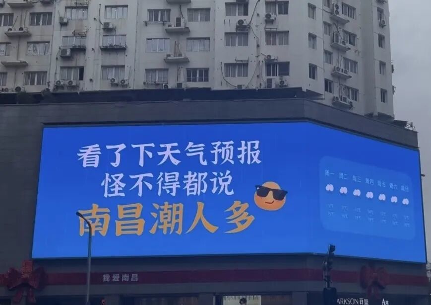 江西是“潮人”聚集地?雨多湿度大 3月底前还有两轮降水