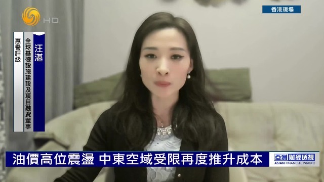 油价高位震荡，中东空域受限，机票价格上行，将挤压非刚性出行需求？