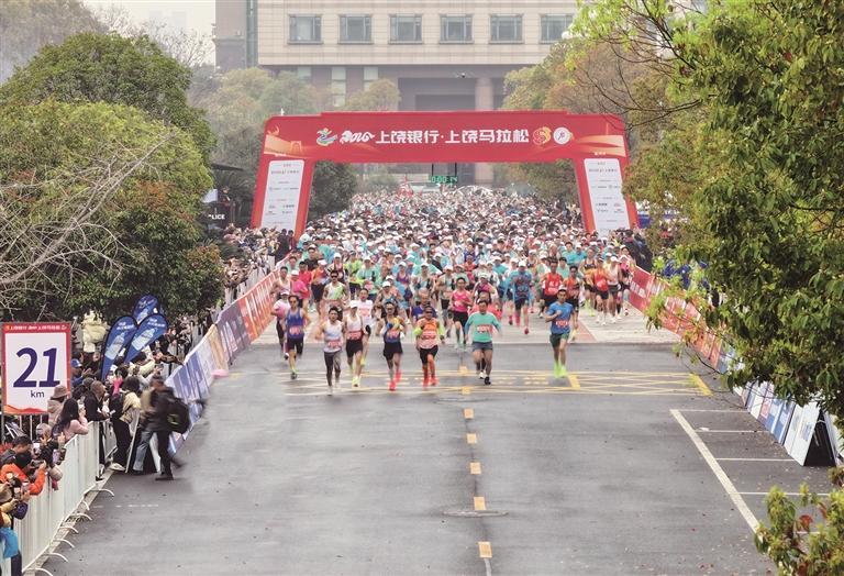 上午7时，2026上饶马拉松赛鸣笛开跑。