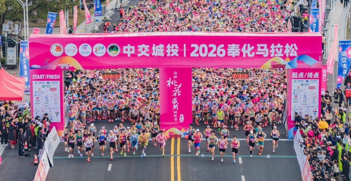 奔跑吧，奉化！跑者用脚步丈量“桃花源”十年之约