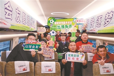 2026年江西首趟球迷专列开行！赣州球迷赴定南看中甲联赛