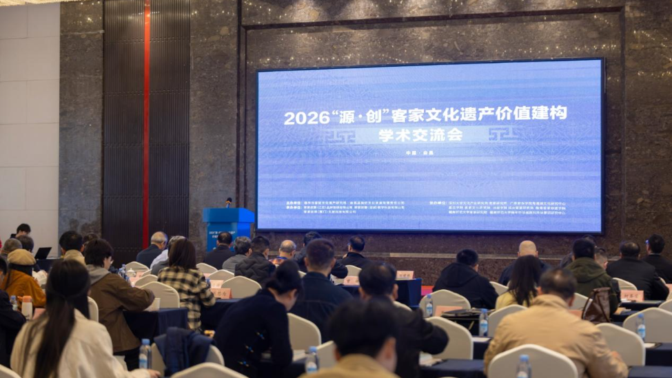 赣州职业技术学院教师代表应邀参加首届客家文化遗产价值建构学术交流会