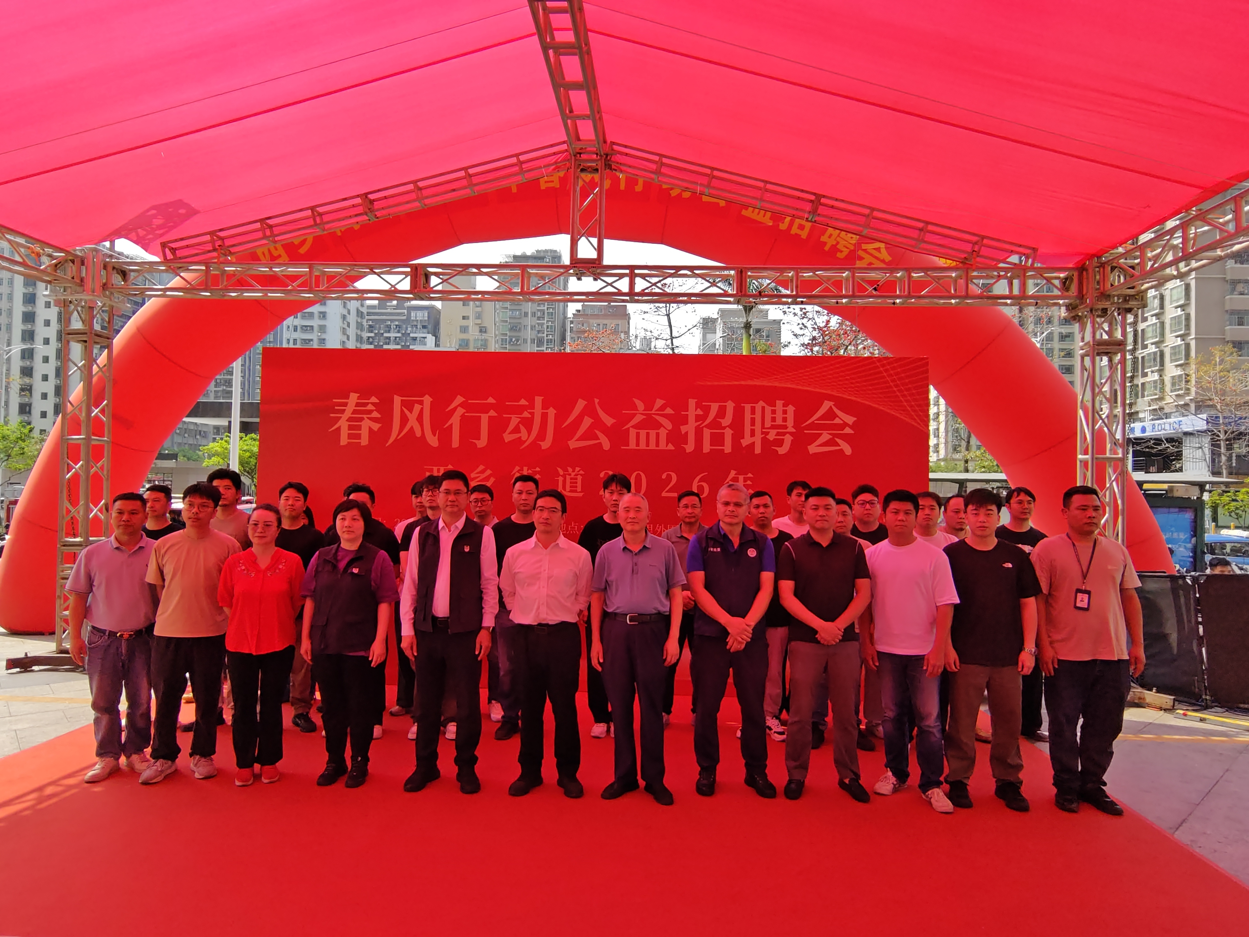 春风送岗暖民心 就业帮扶促发展——西乡街道2026年春风行动公益招聘会圆满落幕