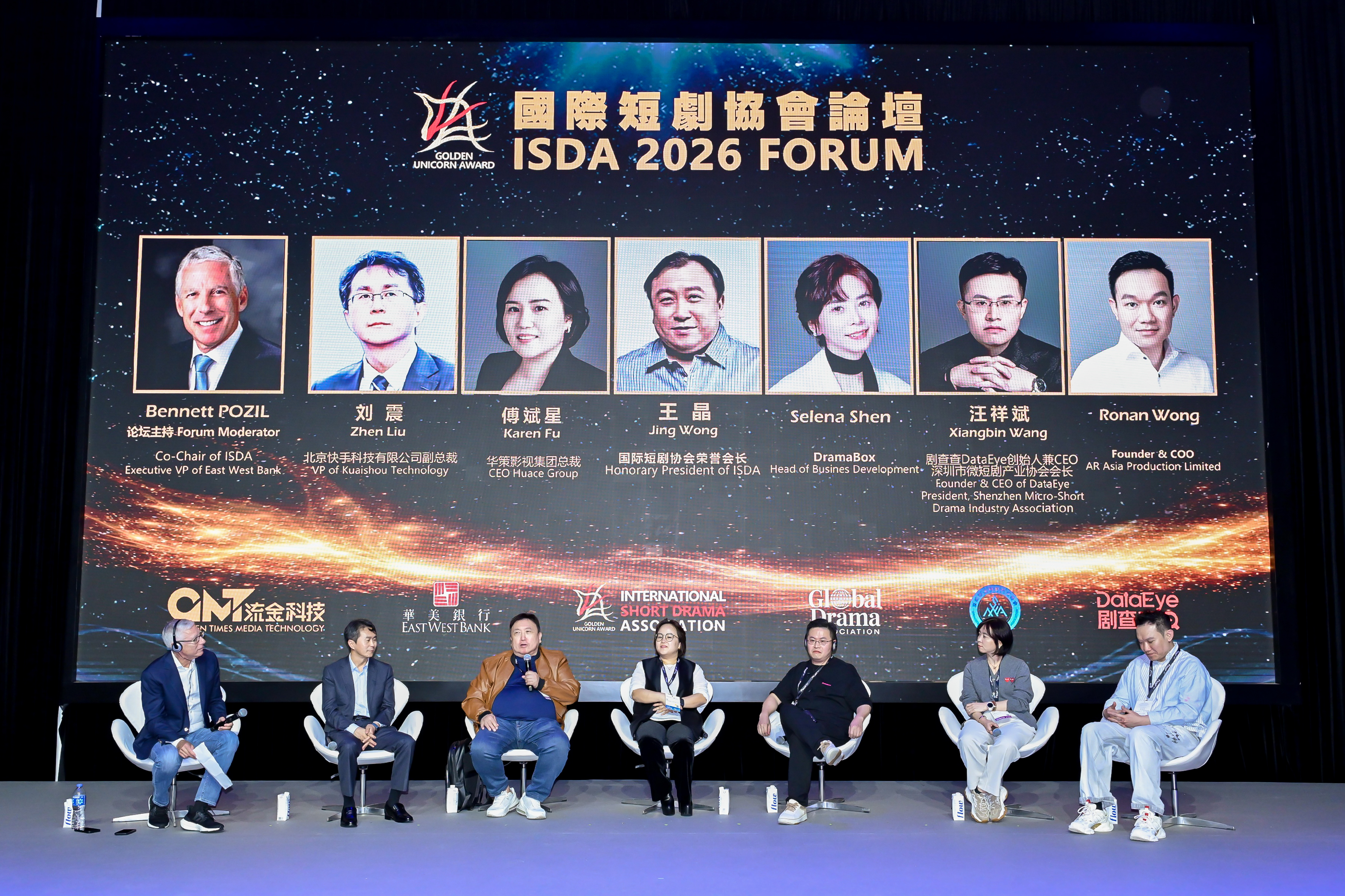国际短剧协会论坛 暨“流金岁月·华美之夜”活动在港举行 国际短剧协会论坛 暨“流金岁月·华美之夜”活动在港举行