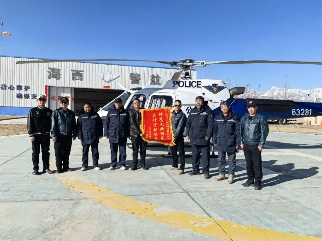 青海4名管护员被暴雪围困在无人区 警用直升机救援转运