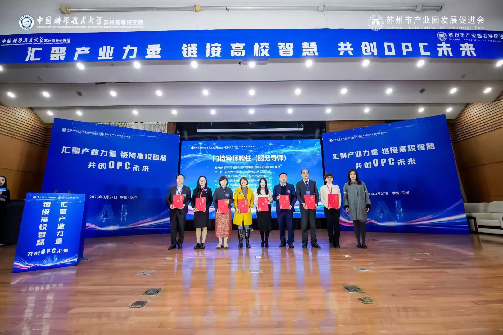 “门特计划”，为苏州OPC生态添“新”意